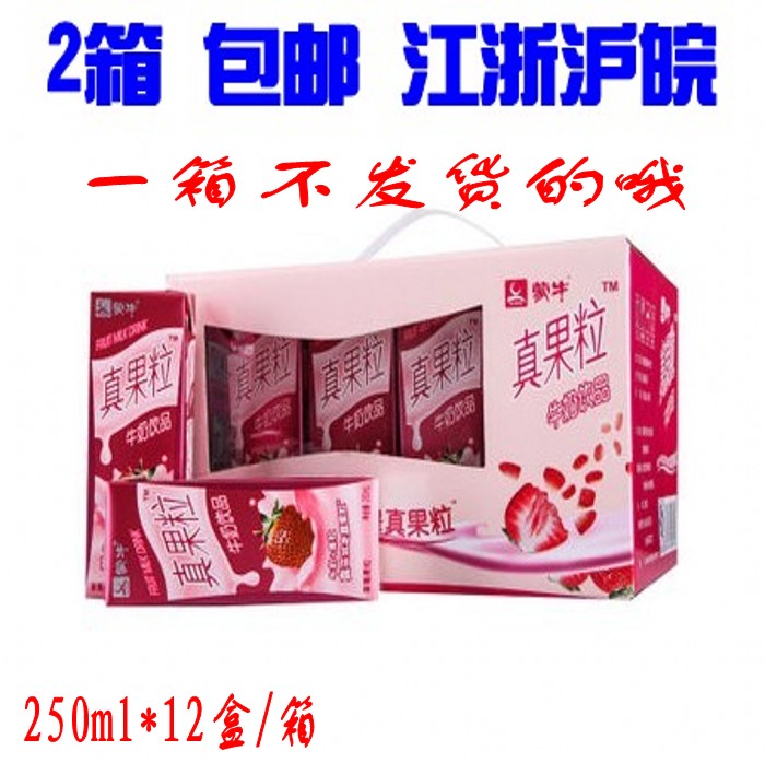 7月产蒙牛真果粒4个口味 牛奶饮品 250ml*12盒 江浙沪皖 2箱包邮