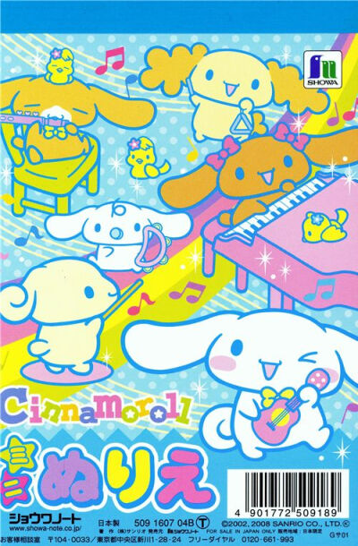 blue Cinnamoroll small coloring book Sanrio Japan 1