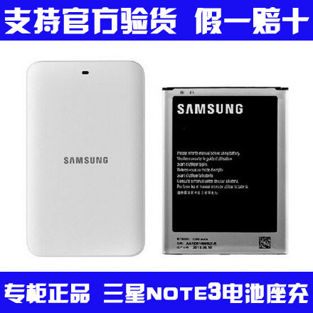 三星S4电池 note3S3i9300note2i9500n7100原装电池座充正品数据线