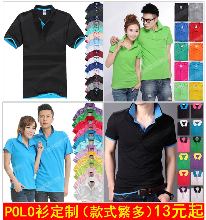 班服定制DIYT恤定做衣服文化广告工衣印字纯棉翻领POLO衫工服订制