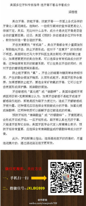 【选牙膏别看名字看成分】美白牙膏、防蛀牙膏、抗敏牙膏…各式各样的牙膏让人眼花缭乱。其实，无论叫什么名字，成分才是决定牙膏是否适合你的重要因素。1.牙齿发黄要找“有机硅”2.防止蛀牙要找“氟”。3.牙齿敏感找“氯化锶”或“硝酸钾”。4.预防牙垢找“焦磷酸盐”或“柠檬酸锌”。找对牙膏是关键。