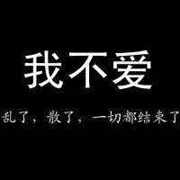 纯文字头像