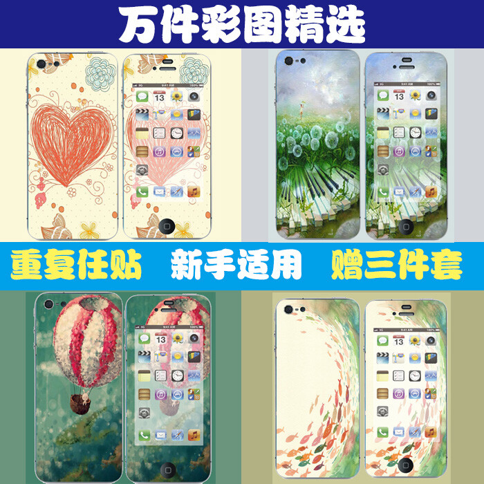 iphone5手机壁纸，彩贴，唯美梦幻，好评如潮