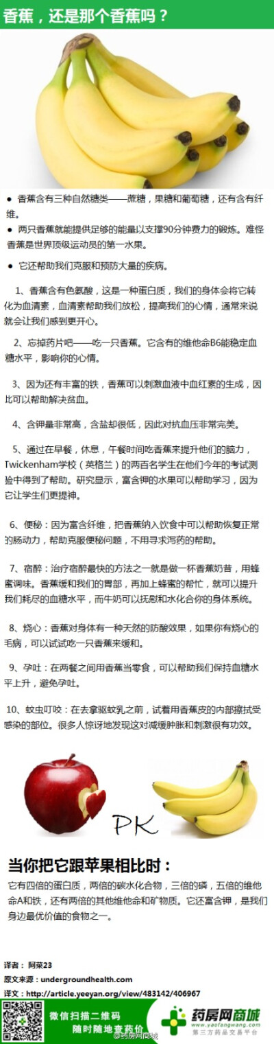 【香蕉，还是那个香蕉吗？】在看过这篇文章之后，你绝不会再用以前的眼光看待香蕉了