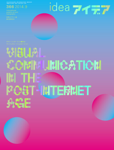 Visual Communication in the Post-Internet Age