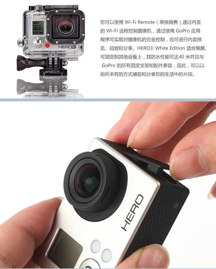 GoPro Hero3 高清摄像机