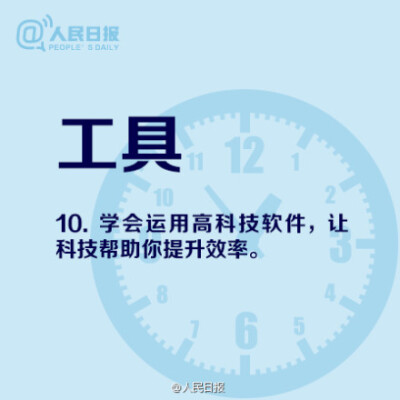 ①70%时间用于当天工作，20%用于明天准备，10%用于下周计划筹措；②70%时间用于工作，20%于家庭生活，10%于娱乐社交；③70%时间专注工作，20%花在跟工作有关的新事物，10%花在没关联的新事情上。2014年还剩120天，不…