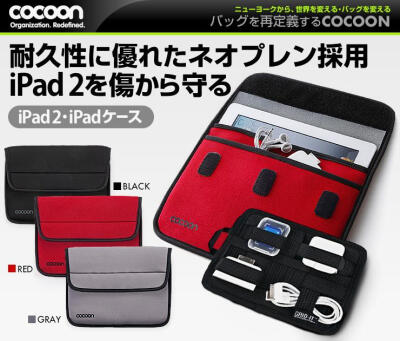 COCOON GRIDIT IPAD 43收纳内胆包 保护套 旅行数码收纳板