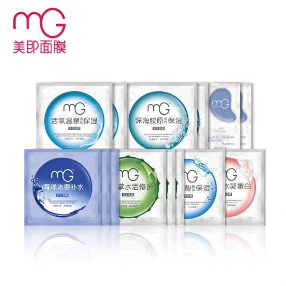 MG美即盛夏深层补水面膜贴12片 2对眼膜 保湿净白 官方旗舰店正品