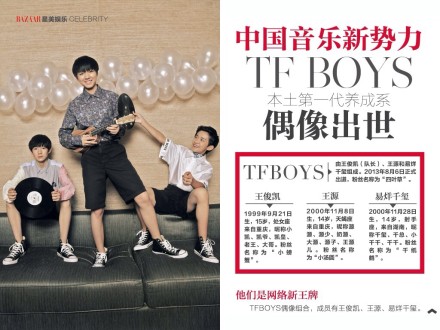 #TFBOYS# 【圖片】時尚芭莎ipad版第31期，tfboys內(nèi)容，電子版圖片加文字。果然比掃圖效果好。