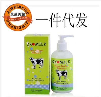 带防伪泰国DK MILK体膜 全身快速美白牛奶洗澡沐浴体膜