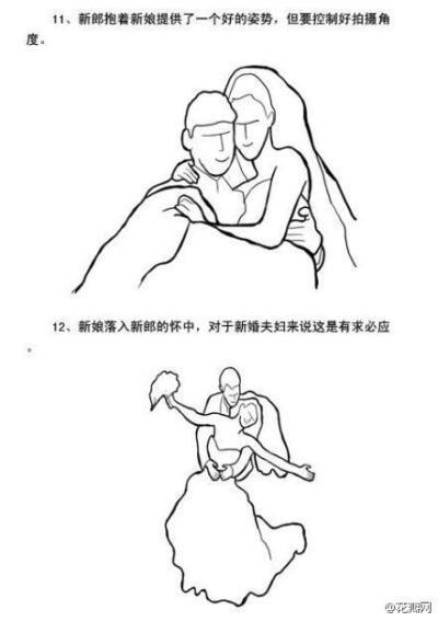 【拍摄婚礼的18个经典POSE】