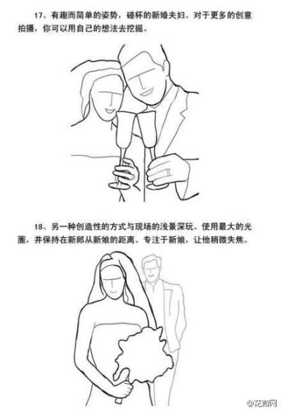 【拍摄婚礼的18个经典POSE】