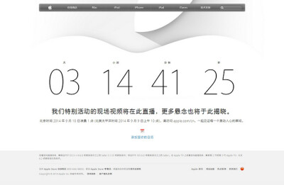 Apple特别活动Apple Live倒计时20140906