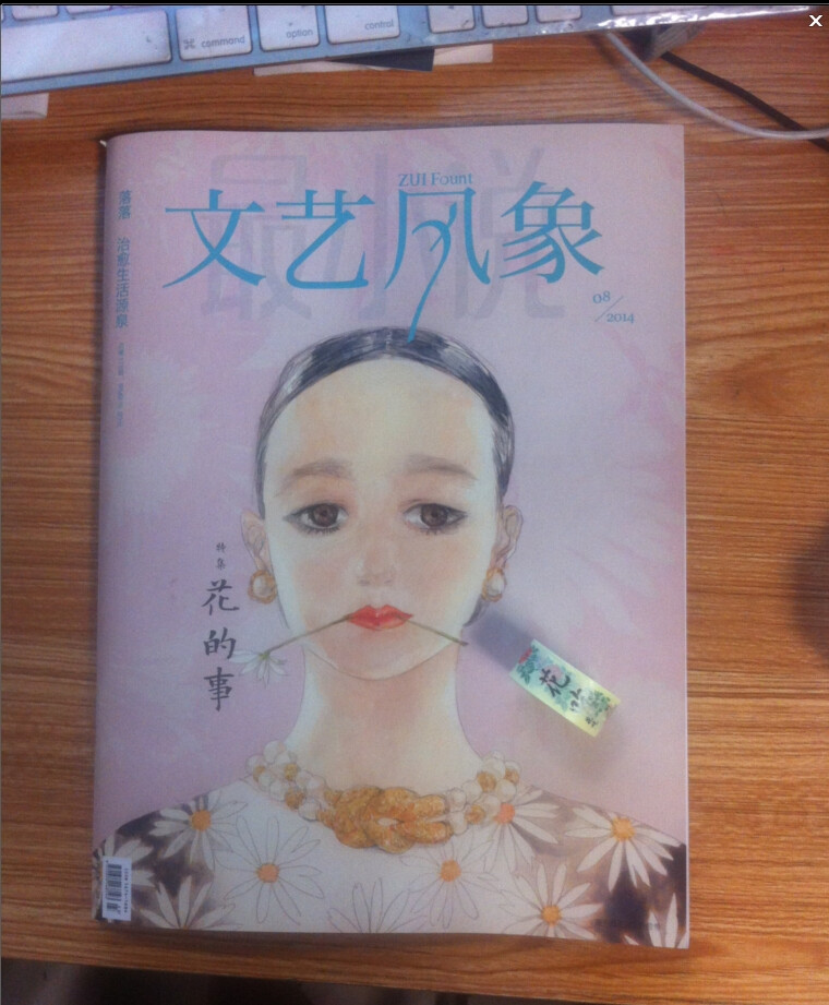 现货！文艺风象 花的事2014年8月/随刊赠花朵纸胶带 嘉宾徐佳莹