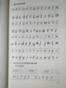 ltalic一意大利体