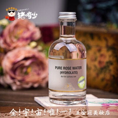 猪哼少 英国AA网 玫瑰花水/纯露200ml 美白淡斑紧致 夜猫子必败