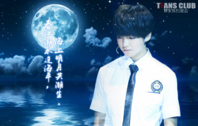 #TFBOYS中华情相思夜# 阖家团圆的夜晚，TFBOYS用微笑和汗水献上真挚的祝福。出道至今，加之于他们身上的标签褒贬皆有，然而他们只是单纯的少年，鼓起勇气将这场冒险进行到这里。演出结束事，别忘了给爸爸妈妈打个电…