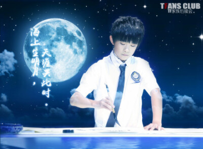 #TFBOYS中华情相思夜# 阖家团圆的夜晚，TFBOYS用微笑和汗水献上真挚的祝福。出道至今，加之于他们身上的标签褒贬皆有，然而他们只是单纯的少年，鼓起勇气将这场冒险进行到这里。演出结束事，别忘了给爸爸妈妈打个电…