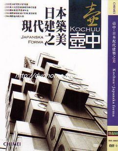 [DVD]纪录片：日本现代建筑之美