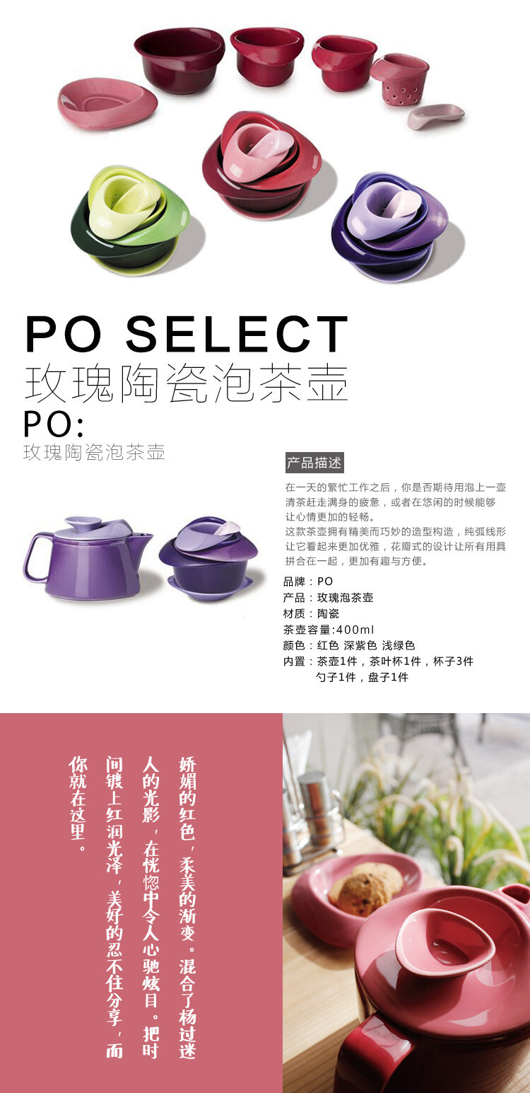 丹麦PO茶壶 创意玫瑰花瓣茶壶茶杯套装