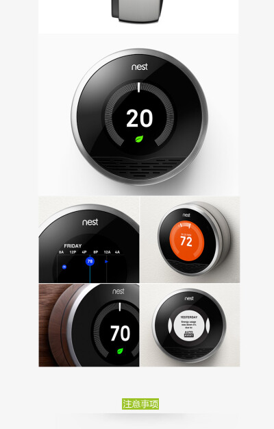 Nest 2.0 恒温控制器