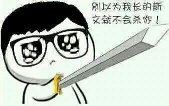 -｛各种恶搞各种P~好欢乐~｝