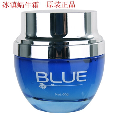 瑞士blue冰镇蜗牛霜正品补湿美白淡斑面霜修复疤痕肌肤快速再生