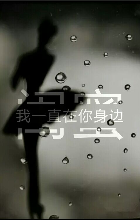 分割字壁纸定做，首先，收集一张你要的图片作为壁纸的底图，然后写好对应的描述，发完之后评论中@我，我就给你做这个壁纸哦～