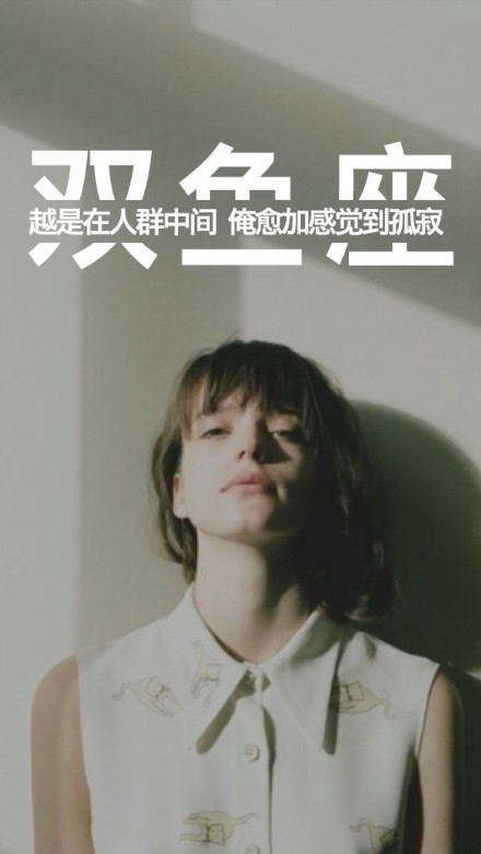 星座壁纸，分享给大家