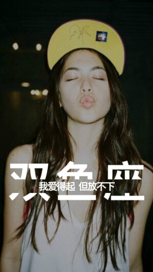 星座壁纸，分享给大家