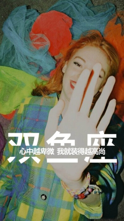 星座壁纸，分享给大家