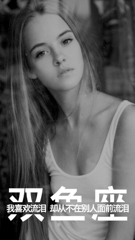 星座壁纸，分享给大家