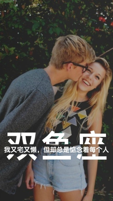 星座壁纸，分享给大家