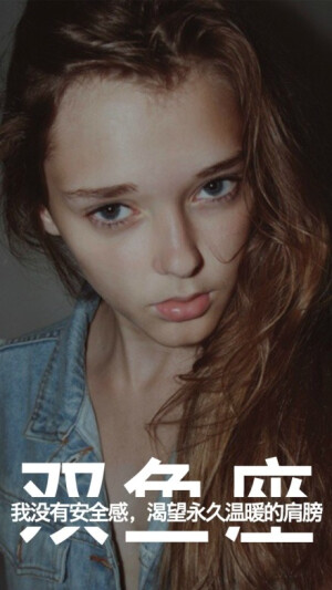 星座壁纸，分享给大家