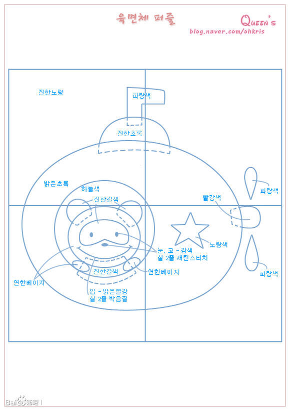 拼图魔方