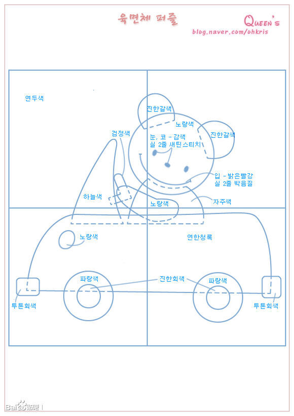 拼图魔方