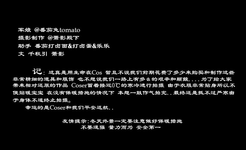 军娘收到家书 自古忠孝两难全，若不能救社稷于水火，有何面目卸甲还乡。家书12