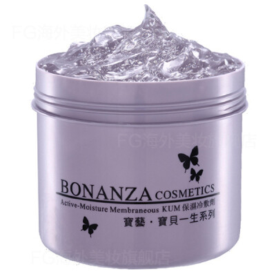 BONANZA 宝艺保湿冷敷剂/宝艺冻膜 550g 美白抵制黑色素 修复晒伤