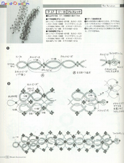 串珠