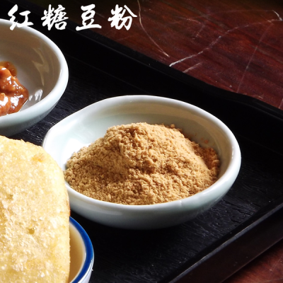 红糖黄豆粉 麻糍黄果黄粿年糕甜味蘸料佐料 浙江丽水龙泉特产250g