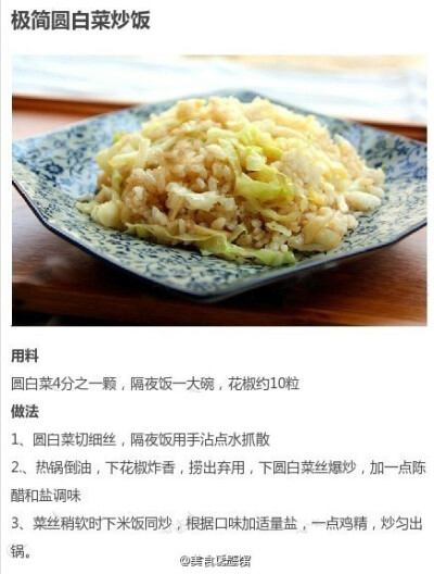 【炒饭的9款不同做法合集】隔夜剩饭，炒了呗~