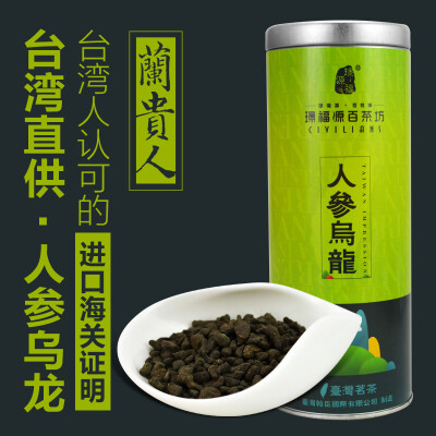 茶叶收到了，很香醇的冻顶人参乌龙茶，包装简洁大方，茶叶闻起来香气袭人，而且份量很足，干茶颗粒饱满重实，色泽碧绿，茶汤黄亮清透，香气浓郁，口感醇厚，唇齿留香，非常耐泡?