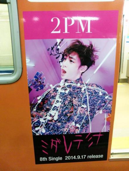 #Nichkhun# #尼坤#【Shibuya Honten Karaoke-Kan &amp;amp; 新日单电车宣传海报】嘟嘴 cr：pikamako624+tagged