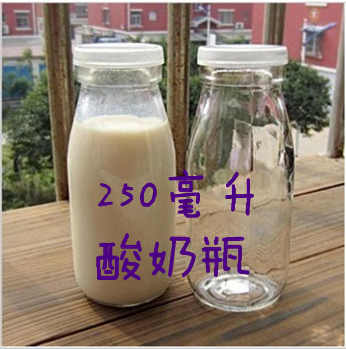 250毫升酸奶杯 玻璃瓶 无铅奶茶瓶 饮料瓶 慕斯杯 布丁瓶牛奶瓶