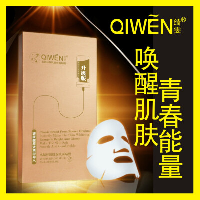 很补水的面膜哦