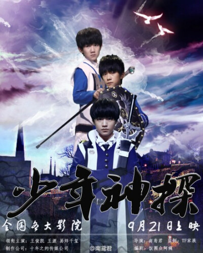 #TFBOYS年代秀# 少年神探 @深圳卫视年代秀 手快发错了，重新发一次！