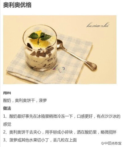 【9款不同的酸奶做法】休息期间，自己动手做酸奶，既美食又健康，送给每一个吃货。