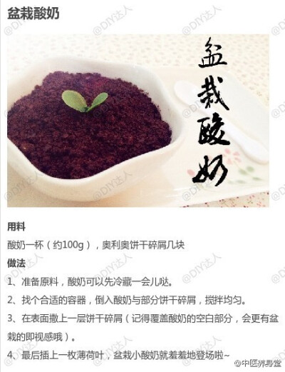 【9款不同的酸奶做法】休息期间，自己动手做酸奶，既美食又健康，送给每一个吃货。