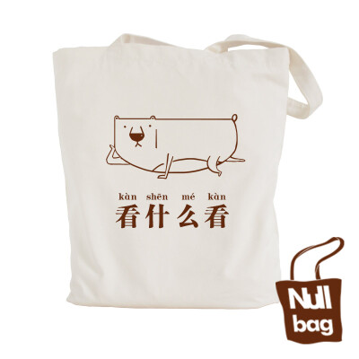 【NULL BAG】原创棉帆布袋复古简约环保单肩手提包麻布包看什么看